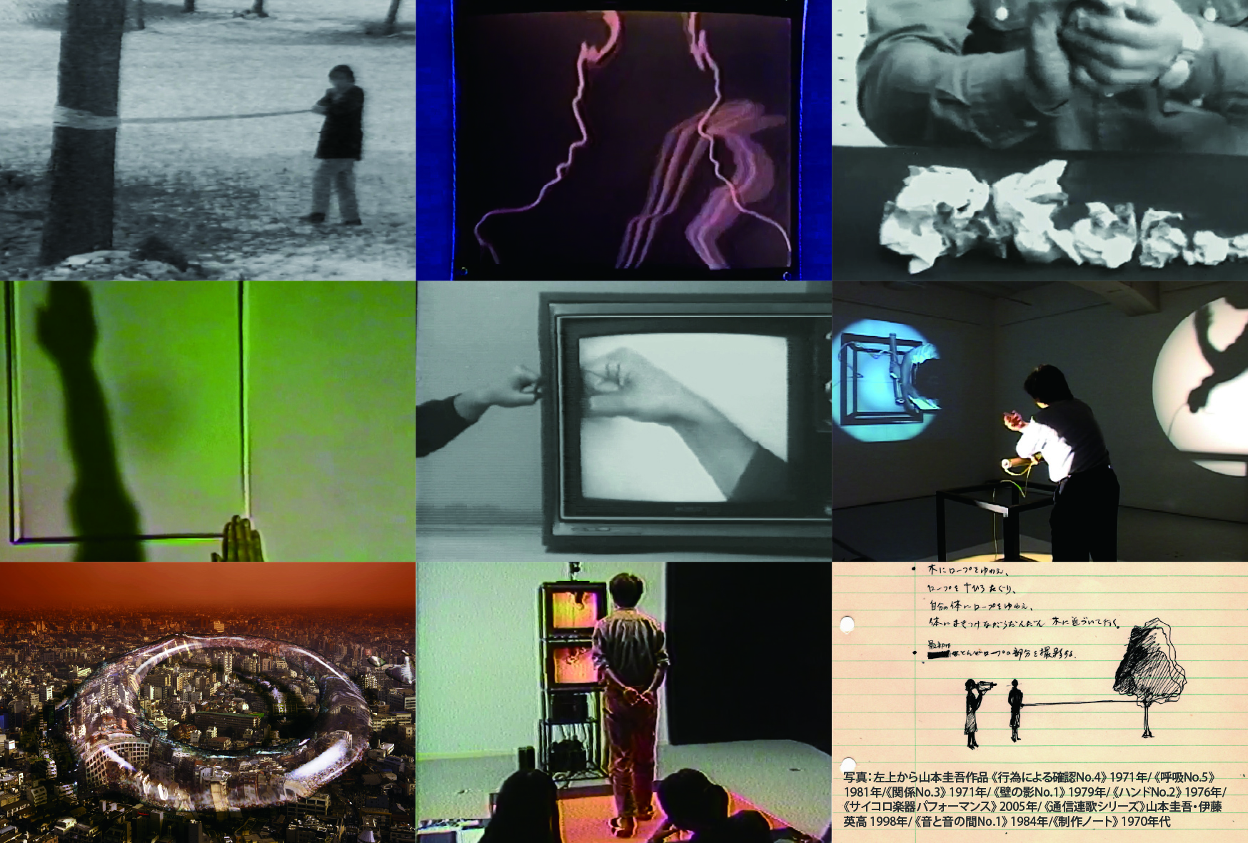 山本圭吾 回顧展バナキュラー/ユビキタス｜2026 Jan 12–20｜Art Center NEW｜横浜みなとみらい